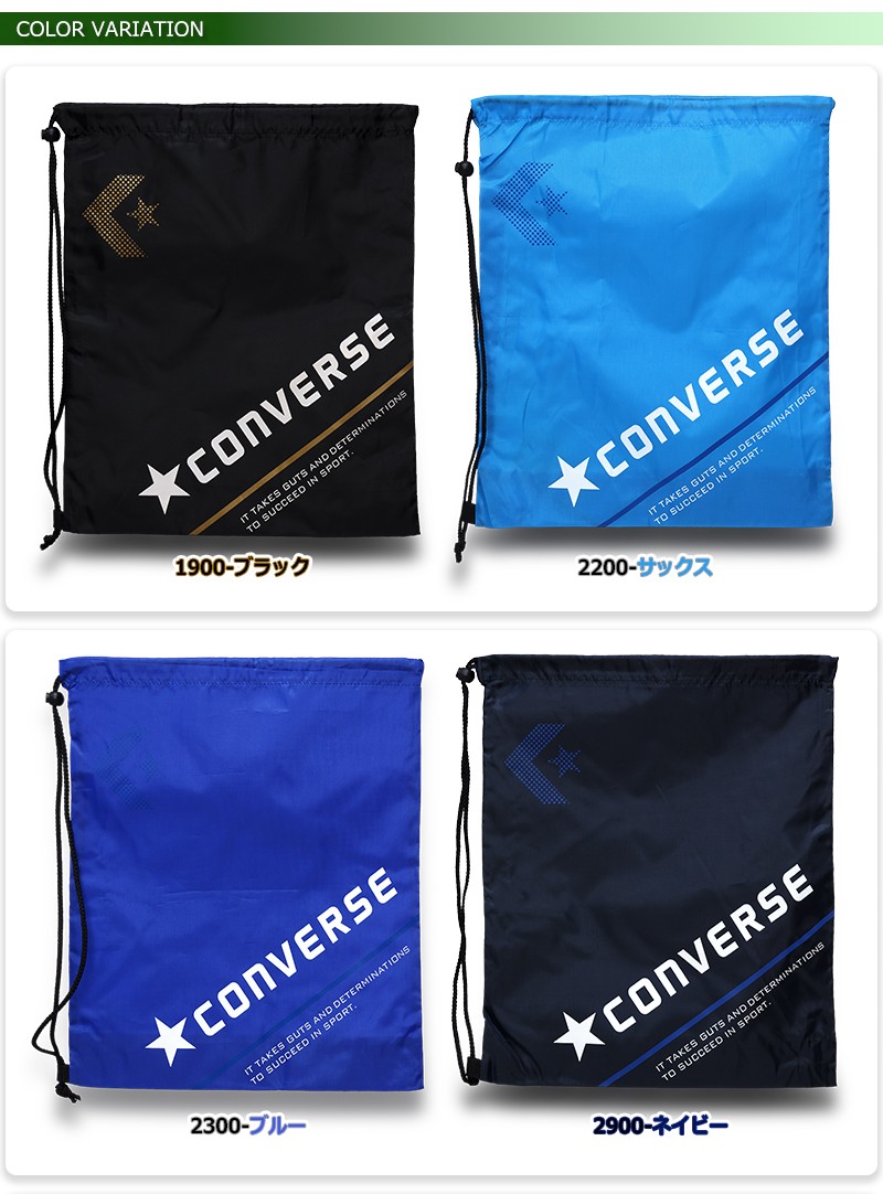 マルチバッグ シューズバッグ 巾着 コンバース ランドリーバッグ/ランドリーバッグ C1509092 :covc1509092:KANERIN -  通販 - Yahoo!ショッピング