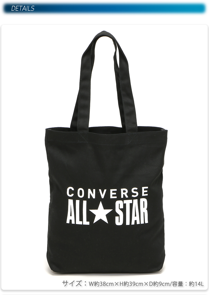 CONVERSE コンバース トートバッグ キャンバス地 コットン 綿