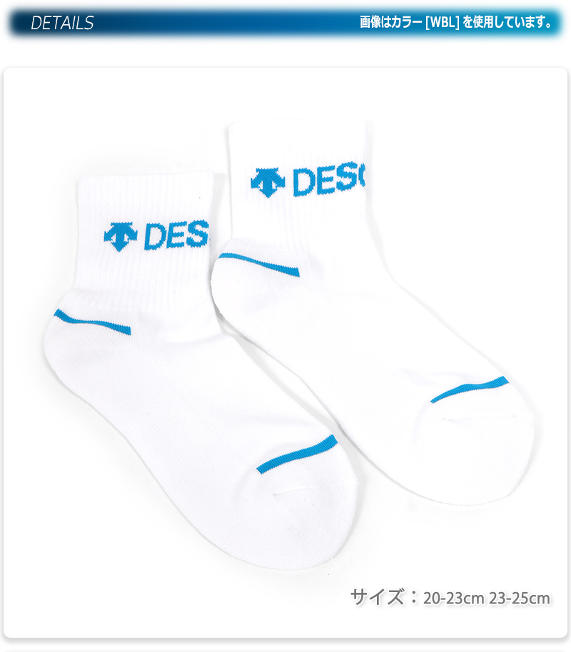 DESCENTE（デサント） ソックス 靴下 スポーツソックス クルーソックス