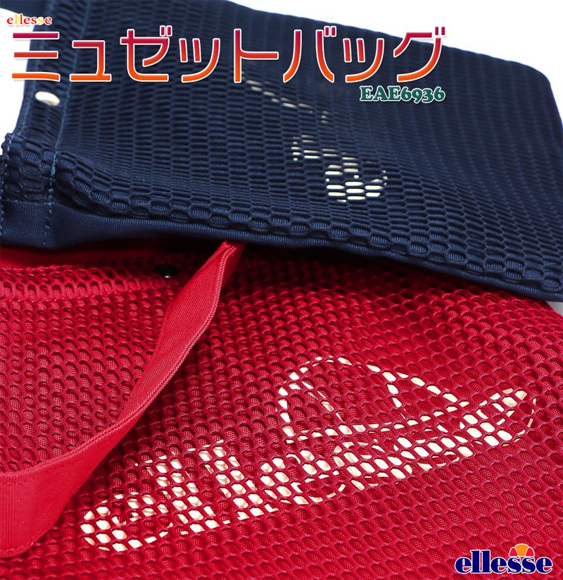 ellesse（エレッセ） サコッシュ ミュゼットバッグ ショルダーバッグ