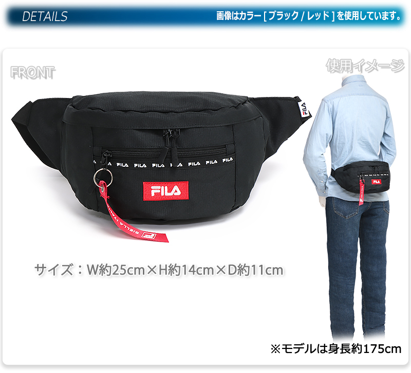 FILA（フィラ） ウエストバッグ ヒップバッグ ボディバッグ メンズ