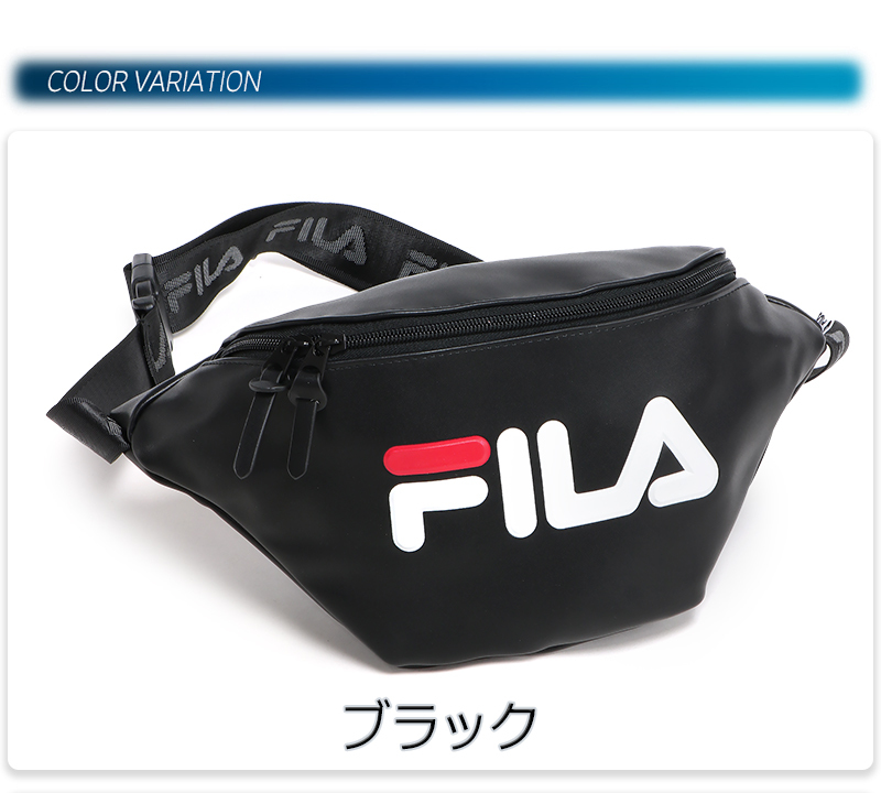 FILA（フィラ） ウエストバッグ ヒップバッグ ボディバッグ フェイク