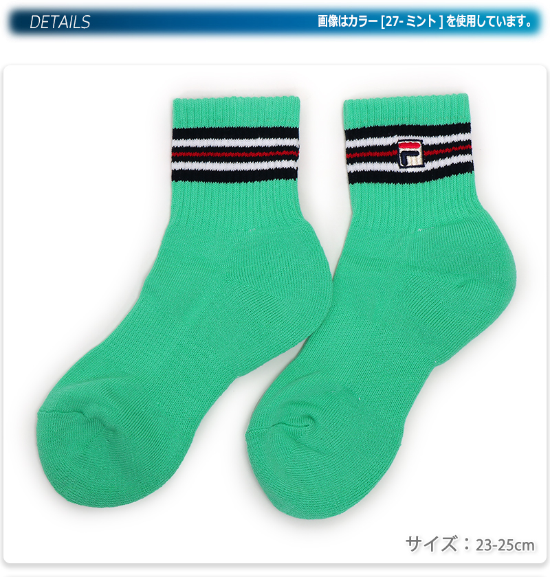 FILA フィラ ショート丈 ソックス レディース/ジュニア/中学生