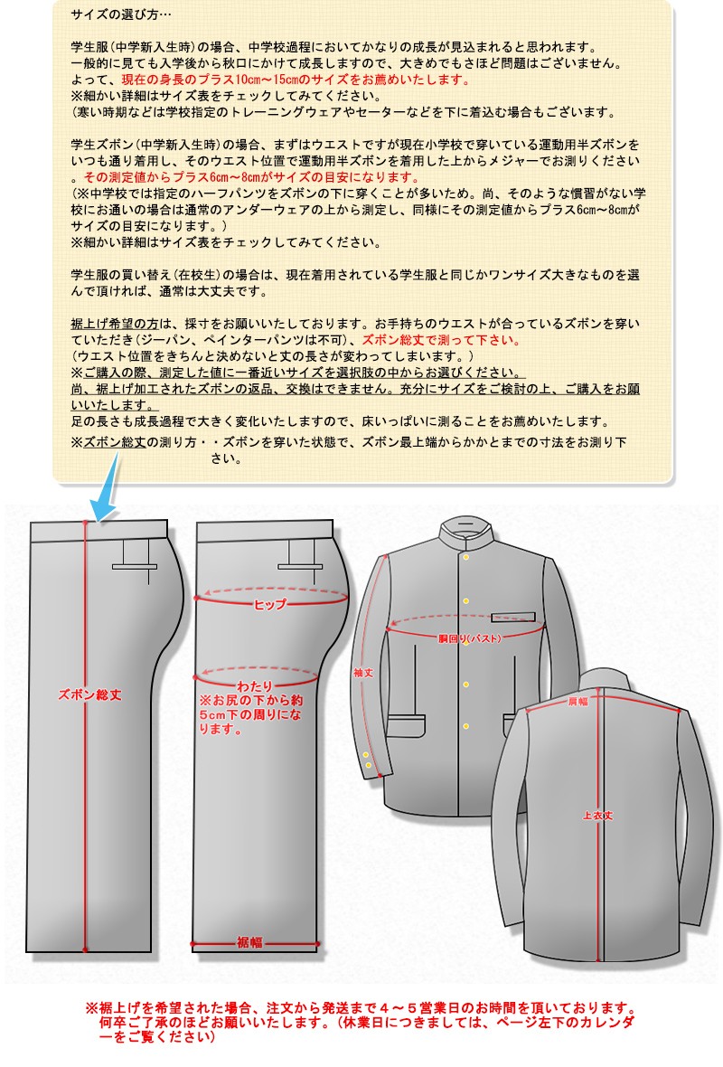 学生服 ニッケウール 男子 A体 学ラン 詰襟 つめえり ズボン裾上げ無料/高機能 男子標準学生服 A体 上下セット