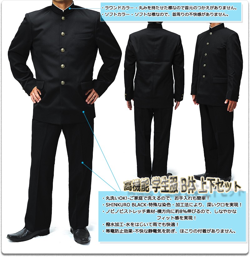 数量限定アウトレット最安価格 年末セール 新品未使用 標準型学生服 学