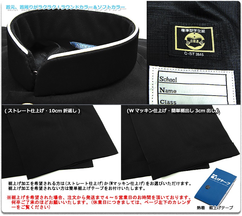 学生服 ニッケウール 男子 B体 学ラン 詰襟 つめえり ズボン裾上げ無料