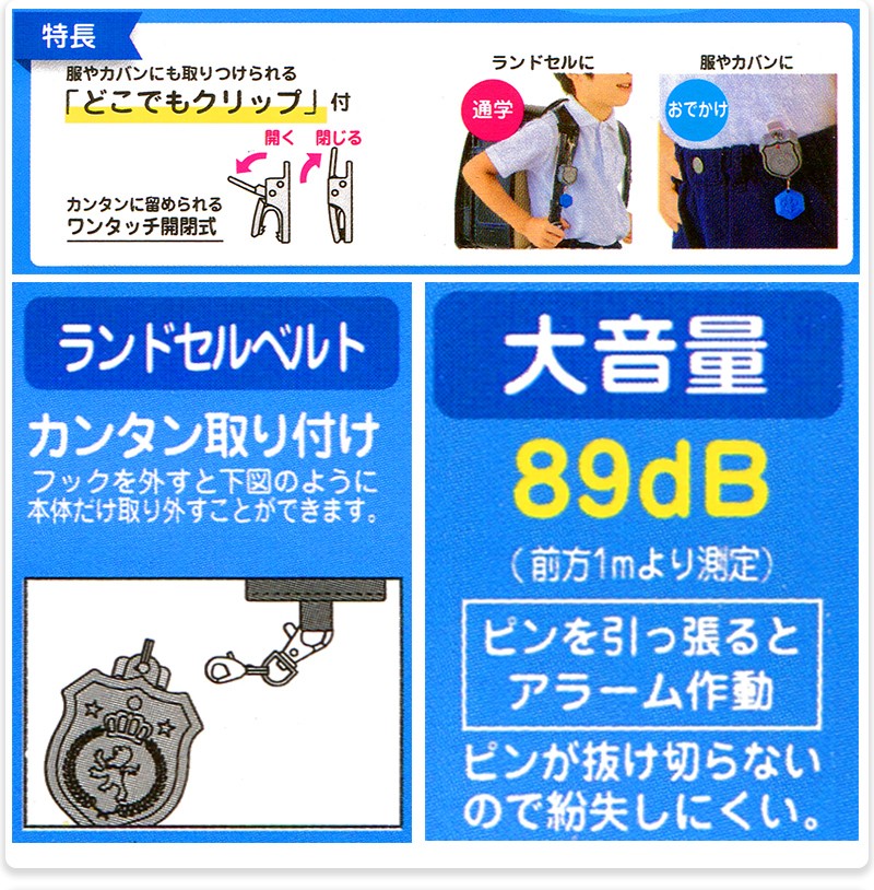 クツワ 防犯ブザー 防犯アラーム かっこいい ぶら下げ 電池付 大音量 