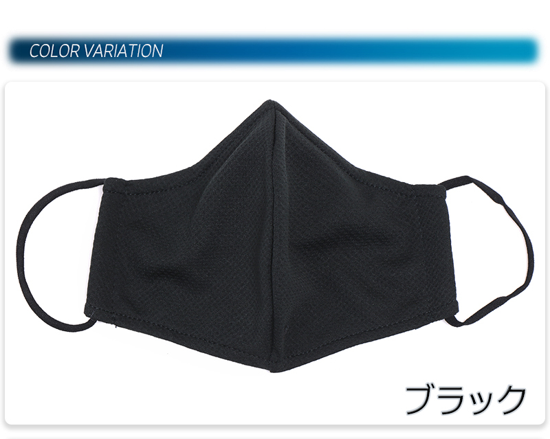 沼師 「種三」飾り面 マスク 黒 マスク 立体マスク フェイスマスク 冷感 クール UVカット 水冷 1枚