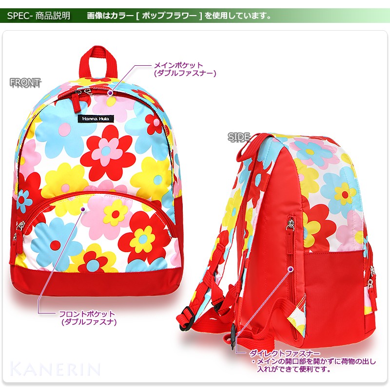 Hanna Hula リュックサック キッズリュック ミニリュック 子供用 Hanna Hula リュックサック キッズリュック ミニリュック 子供用