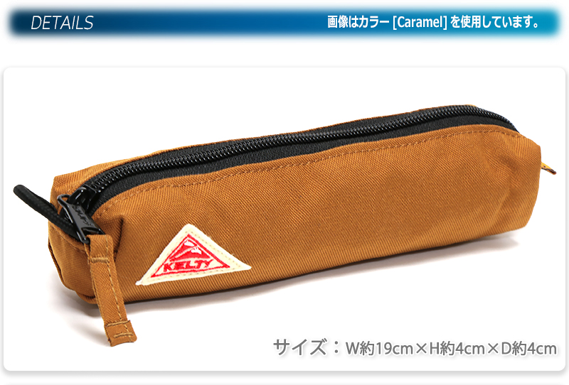 KELTY（ケルティ） ペンケース 筆入れ ポーチ 小物入れ 筒形 メンズ