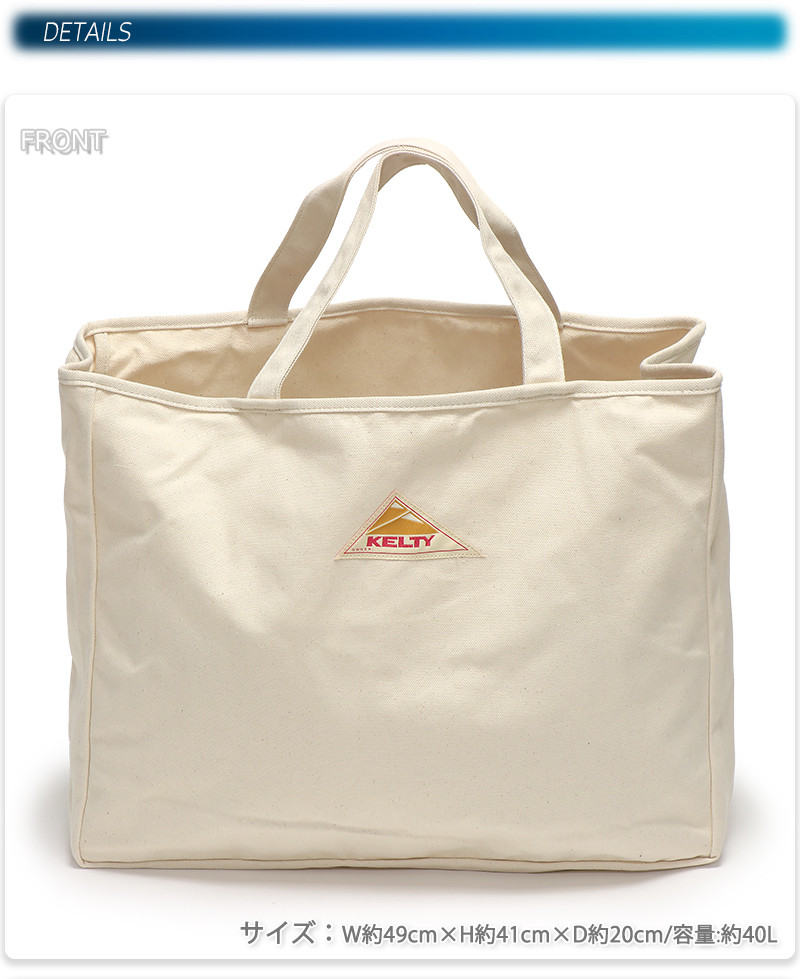 【在庫セール】[ケルティ] トートバッグ COTTON SHOPPING BAG KELTY（ケルティ） トートバッグ 買い物バッグ ショッピングバッグ