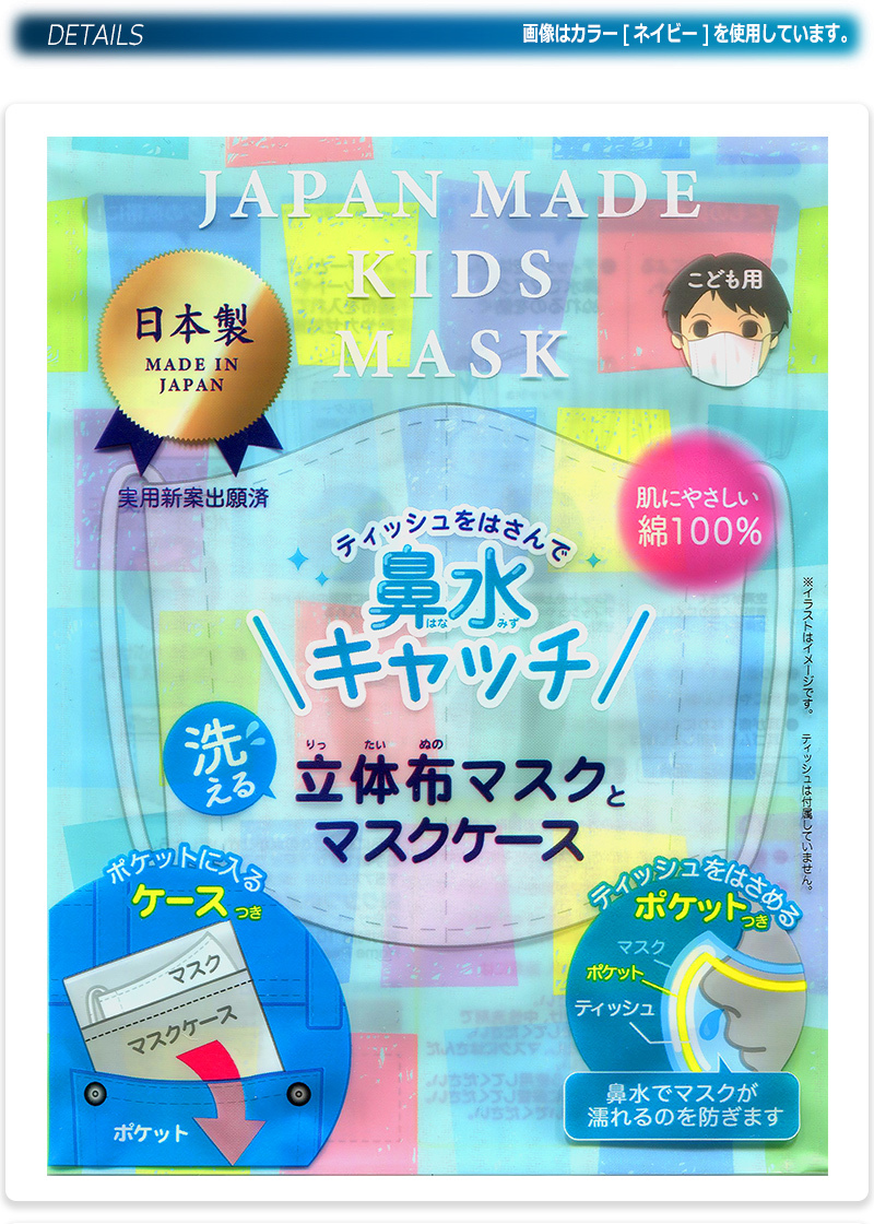 オーガニックコットン　シルク／子供用　マスク　キッズ　男の子　宇宙　青 オーガニックコットン シルク／子供用 マスク キッズ 男の子 宇宙 青