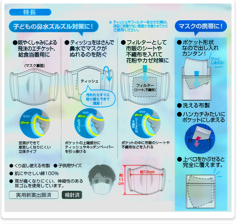 クツワ マスク 立体 衛生 綿 コットン 洗濯可能 キッズ 子供 小学生