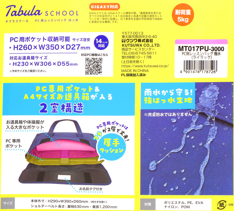 クツワ ノートPCバッグ ケース タブレットケース クッション付き