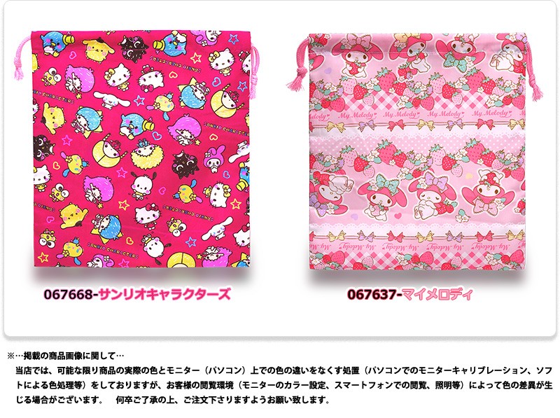 サンリオ マイメロディ クロミ ピアノ ぼんぼんりぼん 小物入れ ハーモニーランド【公式】 в X: „女の子たちは自撮りに夢中