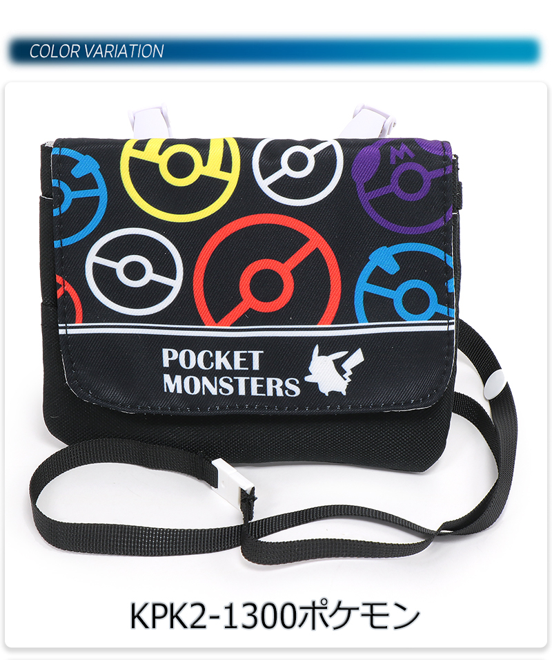 ポケットモンスター きかんしゃトーマス トミカ プラレール 抗菌