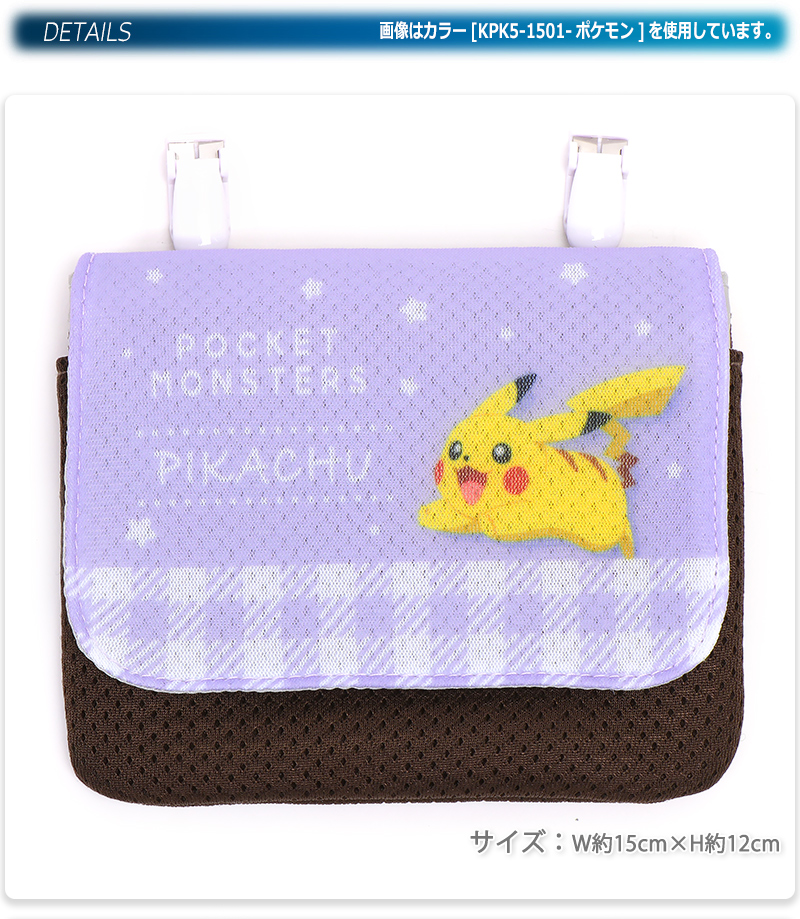 Pokemon（ポケモン） クリップポケット ピカチュウ アニア