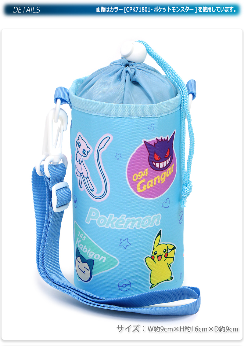 Pokemon（ポケモン） ペットボトルホルダー クロミ マイメロ 500ml