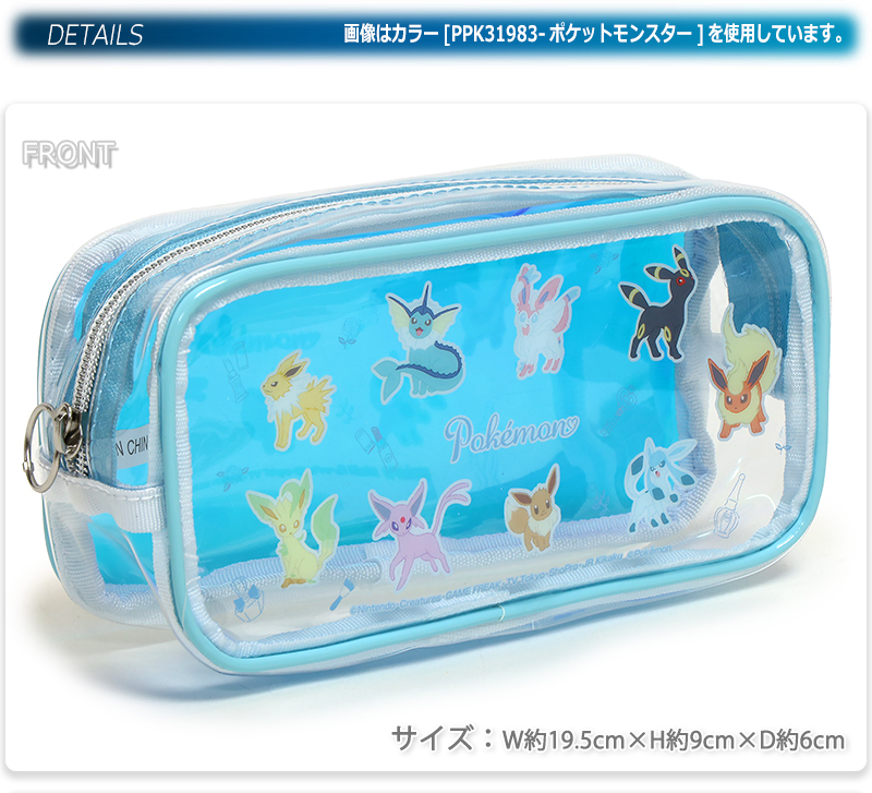Pokemon（ポケモン） クリアポーチ ペンケース 女の子 筆箱