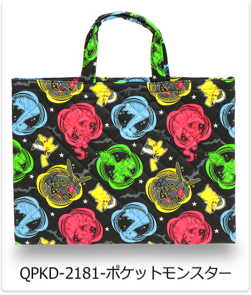 手提げ・レッスンバッグ・入園グッズ Pokemi cg-3217_040.jpg