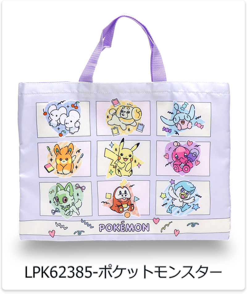 Pokemon（ポケモン） ポケットモンスター サンリオ レッスンバッグ 塾