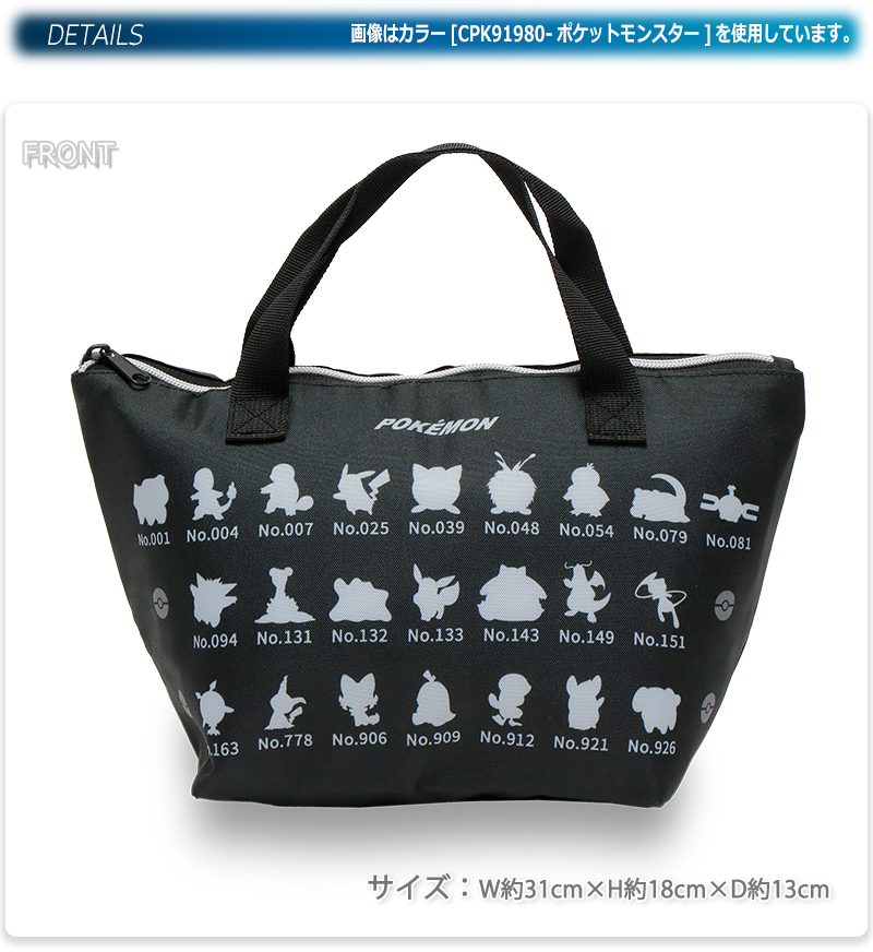 Pokemon 保冷バッグ クーラーバッグ ポケモン プラレール トミカ