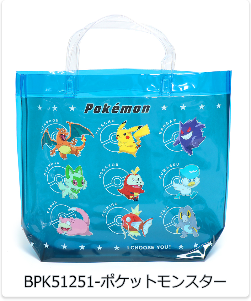 Pokemon プールバッグ ポケモン クロミ 男の子 女の子 ビニール