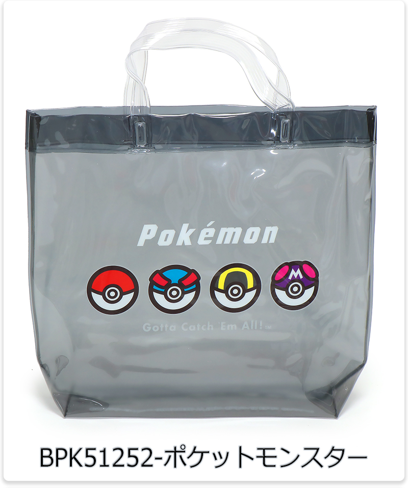 Pokemon（ポケモン） ビニールバッグ 男の子 女の子 クロミ クリア