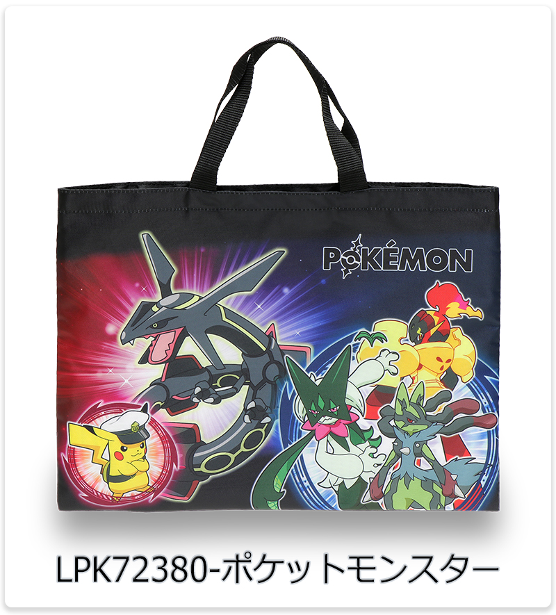 Pokemon（ポケモン） レッスンバッグ 絵本バッグ 絵本袋 男の子 女の子