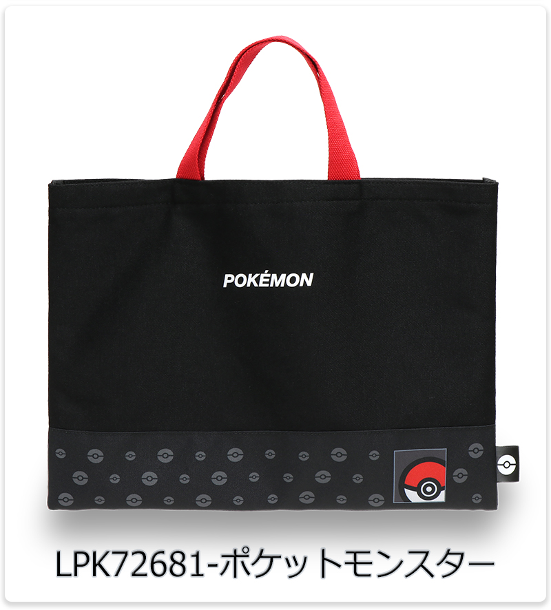 入園入学グッズ レッスンバッグ 絵本袋 Pokemon（ポケモン） レッスンバッグ 絵本バッグ 絵本袋 男の子 女の子