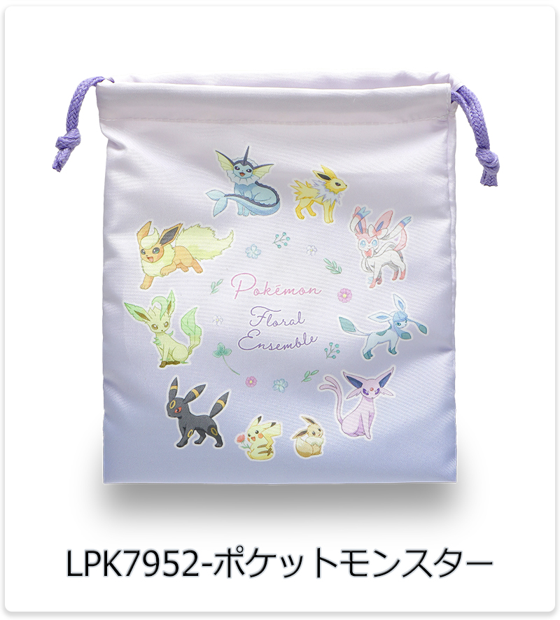 Pokemon（ポケモン） 巾着袋 給食袋 小 Sサイズ キャラクター お手入れ