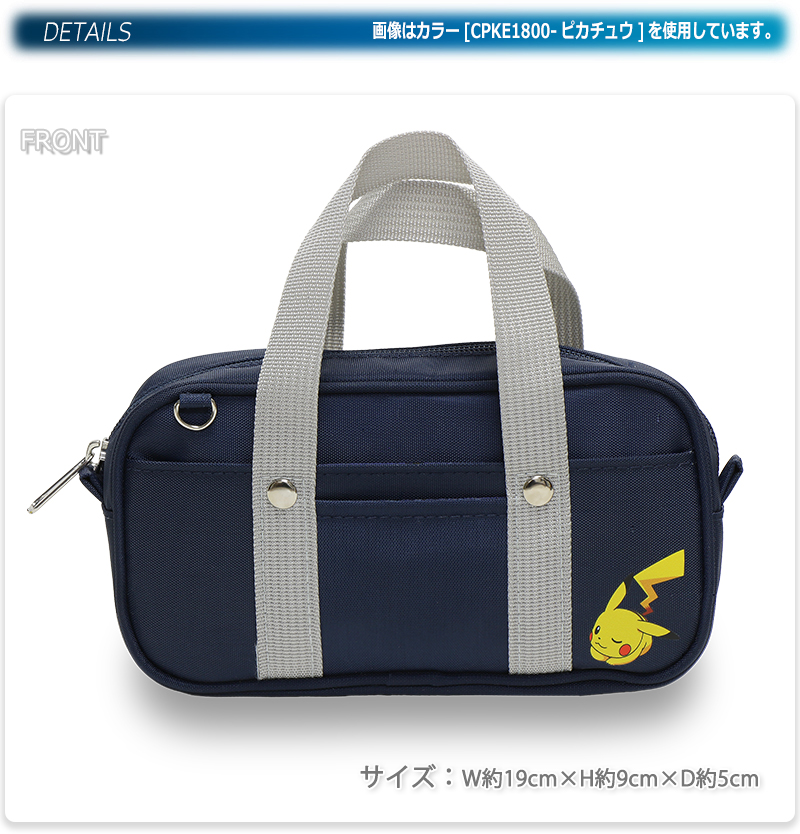 Pokemon（ポケモン） ポーチ スクールバッグ型 ペンケース ピカチュウ