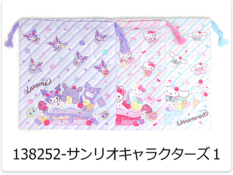 sanrio（サンリオ） 巾着 3枚セット コップ入れ 小物入れ キッズ 子供