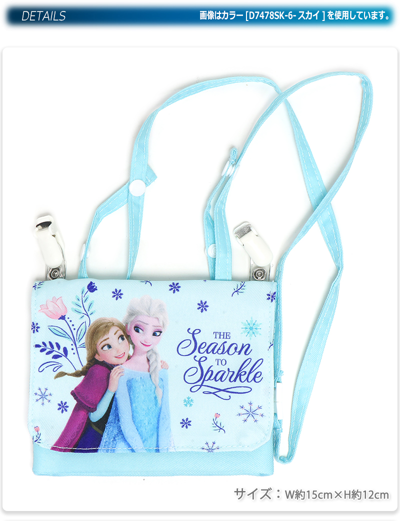 Disney（ディズニー） クリップポケット ポーチ ポシェット キッズ