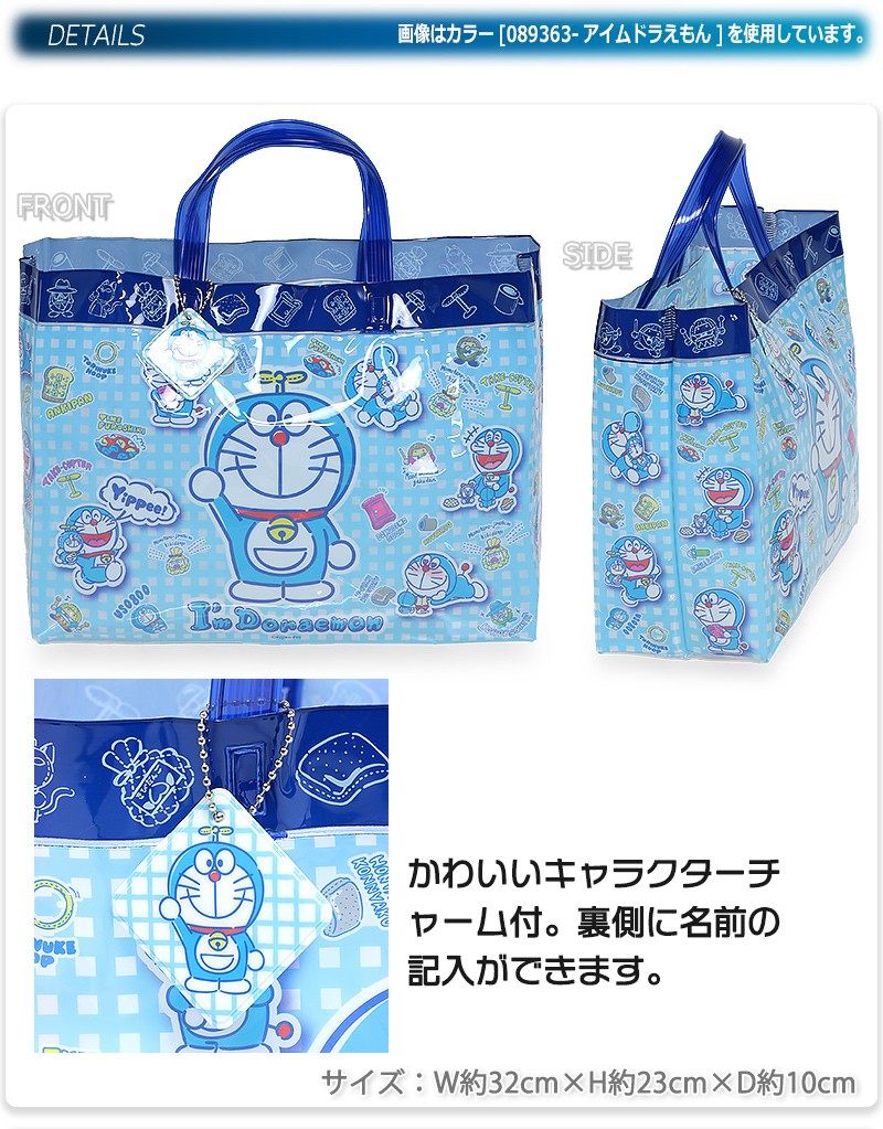 キャラクター プールバッグ スイムバッグ ビーチバッグ ビニールバッグ キッズ すみっコぐらし 小学生 特価 男子 子供 幼児 女子