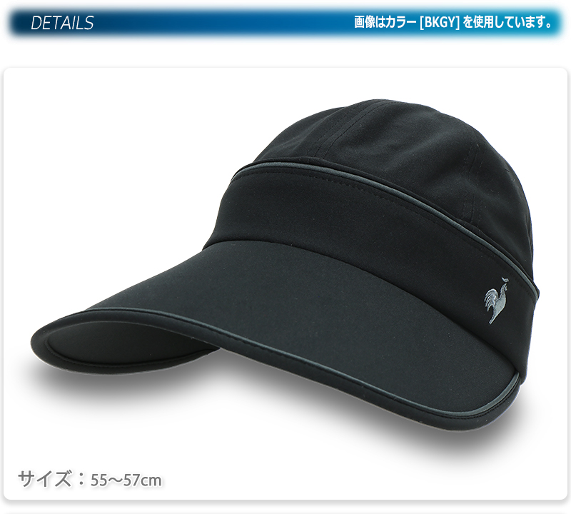 le coq sportif（ルコックスポルティフ） ルコック サンバイザー