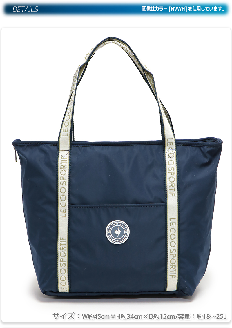 le coq sportif（ルコックスポルティフ） ルコック トートバッグ