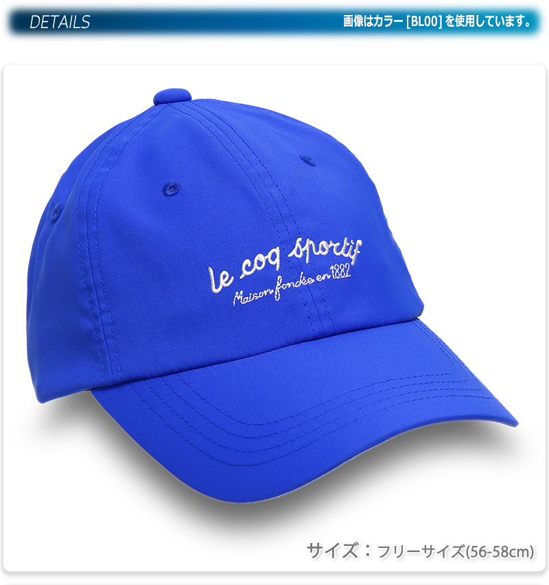 le coq sportif（ルコックスポルティフ） ルコック キャップ ベース