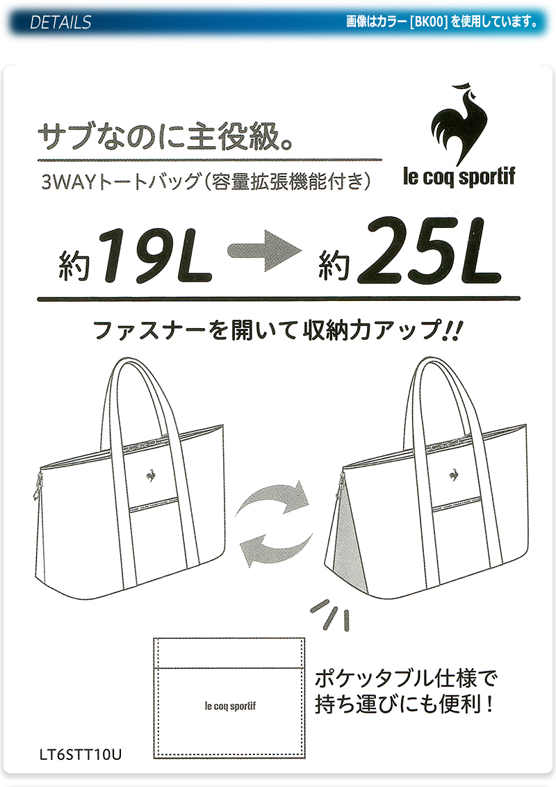 le coq sportif（ルコックスポルティフ） ルコック トートバッグ