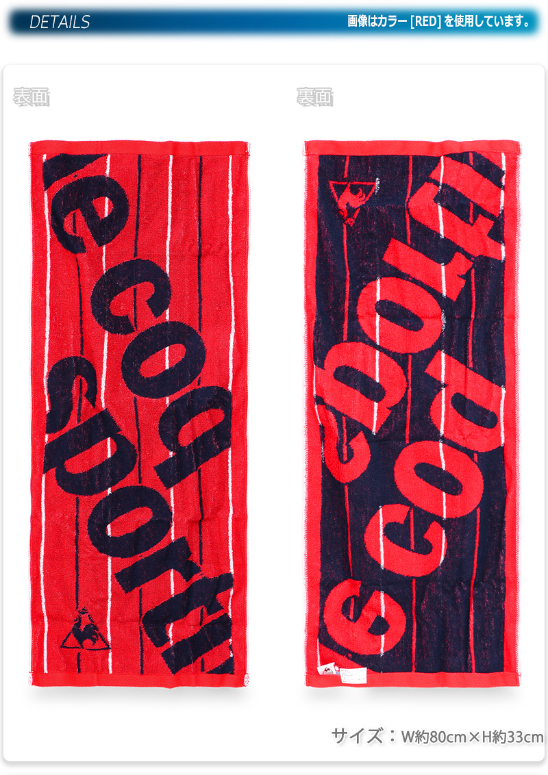 le coq sportif（ルコックスポルティフ） ルコック タオル フェイス