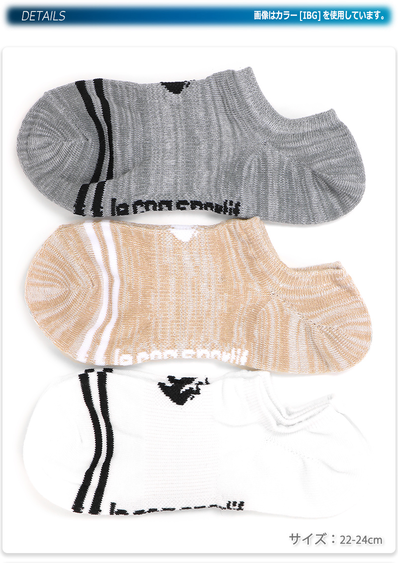 le coq sportif（ルコックスポルティフ） 3P スニーカー ソックス