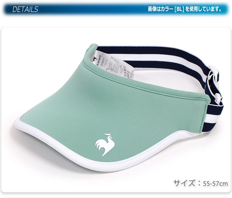 le coq sportif（ルコックスポルティフ） ジャカード ゴム バイザー