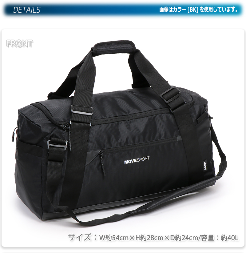 ダッフルバッグ 3way 40L ムーブスポーツ/デサント ボストンバッグ メンズ/レディース ブラック/カーキ  W約54cm×H約28cm×D約24cm DMAVJA14