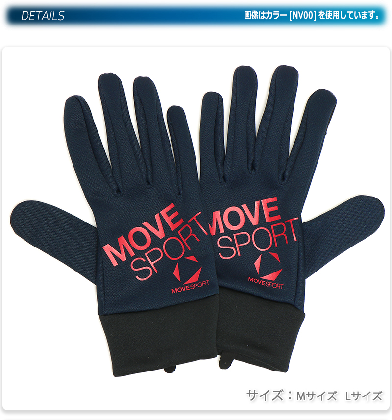 DESCENTE（デサント） ムーブスポーツ 手袋 グローブ スマホ対応 撥水