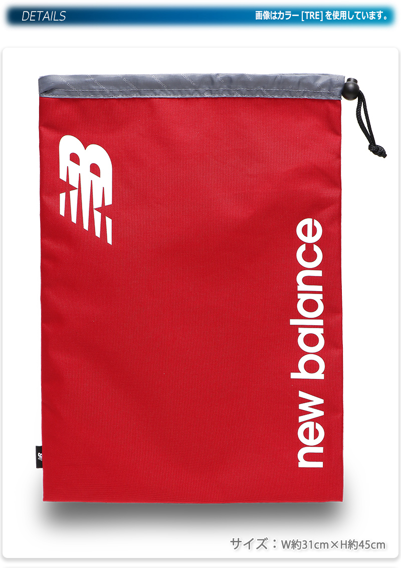 New Balance（ニューバランス） シューズバッグ シューズケース マルチ