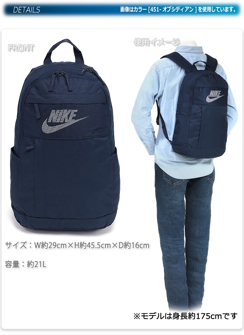 ナイキ リュックサック バックパック 通学 中学生 高校生 大学生 通勤 メンズ レディース 男女兼用 エレメンタル バックパック Ba5878 Nkba5878 Kanerin 通販 Yahoo ショッピング