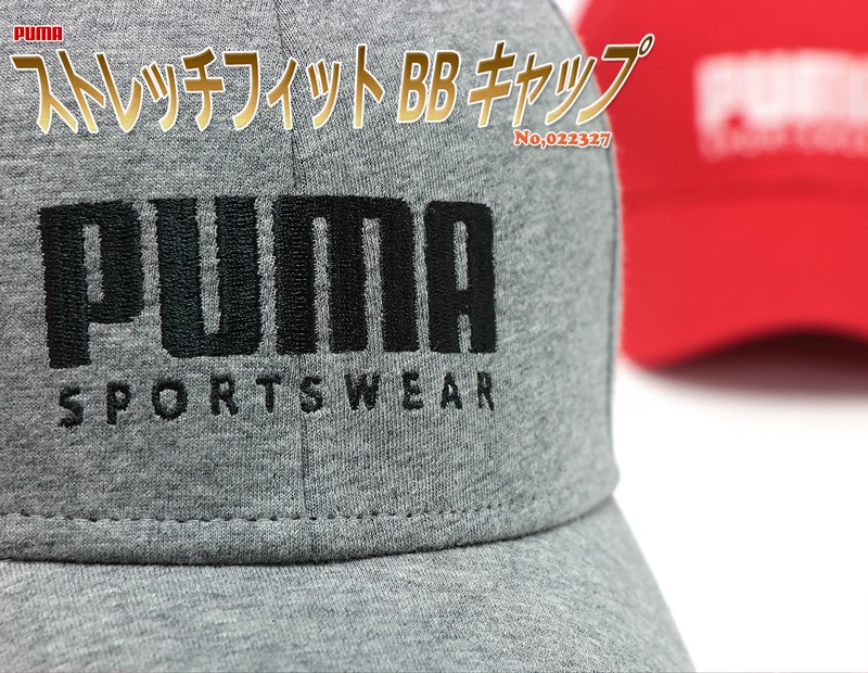 adidas プーマ キャップ 帽子 ストレッチ 伸縮 無地 ロゴ
