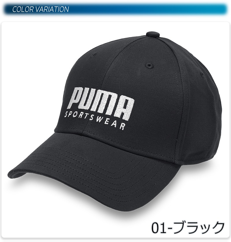 adidas プーマ キャップ 帽子 ストレッチ 伸縮 無地 ロゴ