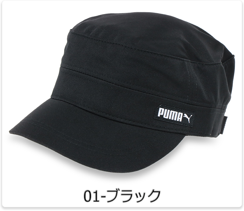 PUMA（プーマ） キャップ 帽子 ミリタリーキャップ アーミーキャップ