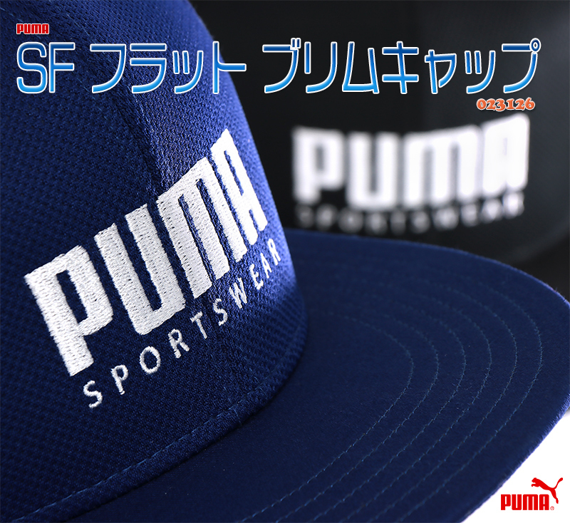 PUMA（プーマ） キャップ 帽子 ブリムキャップ フラットキャップ
